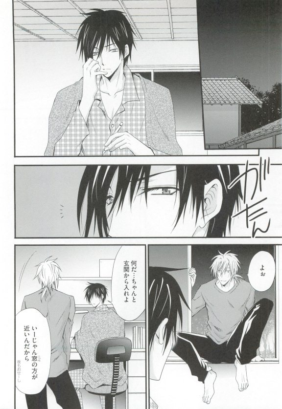GUSHmaniaEX 特集 攻×攻 - Page 198