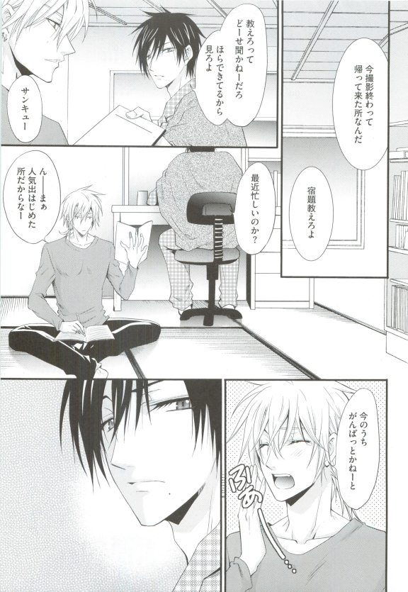 GUSHmaniaEX 特集 攻×攻 - Page 199