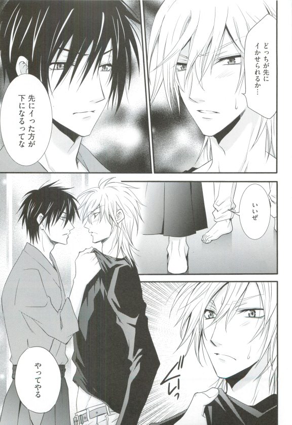 GUSHmaniaEX 特集 攻×攻 - Page 207