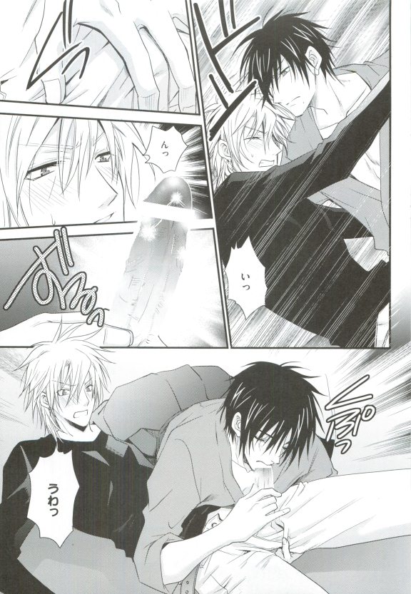 GUSHmaniaEX 特集 攻×攻 - Page 209