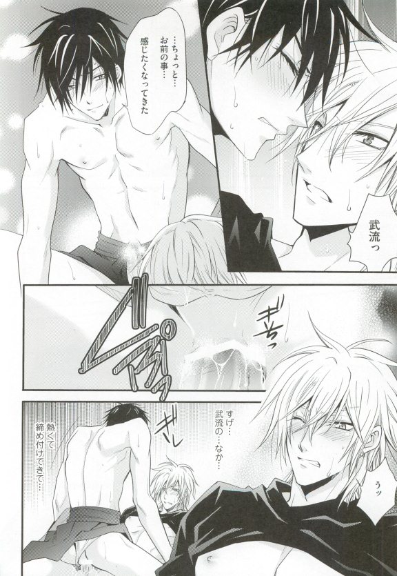 GUSHmaniaEX 特集 攻×攻 - Page 216