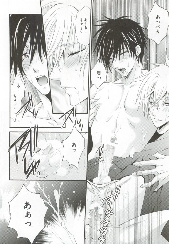 GUSHmaniaEX 特集 攻×攻 - Page 220