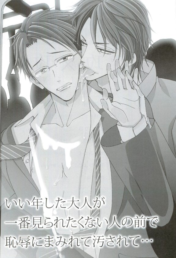 GUSHmaniaEX 特集 攻×攻 - Page 257