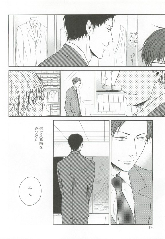 GUSHmaniaEX 特集 攻×攻 - Page 54