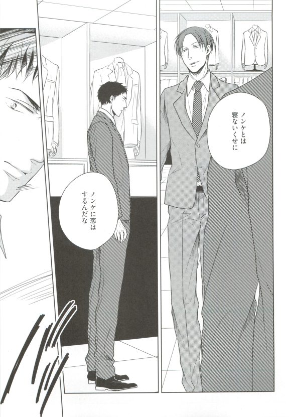 GUSHmaniaEX 特集 攻×攻 - Page 55