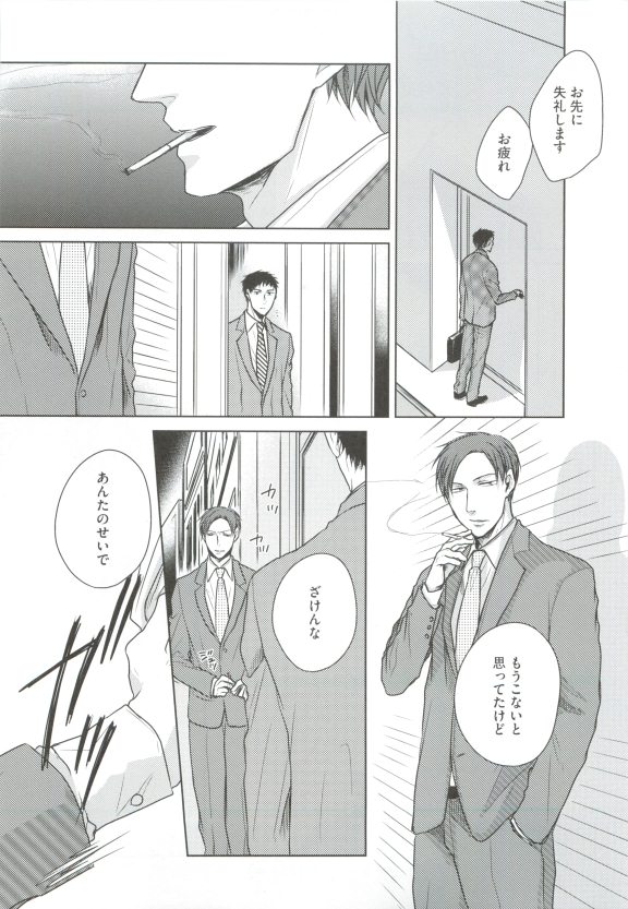 GUSHmaniaEX 特集 攻×攻 - Page 65