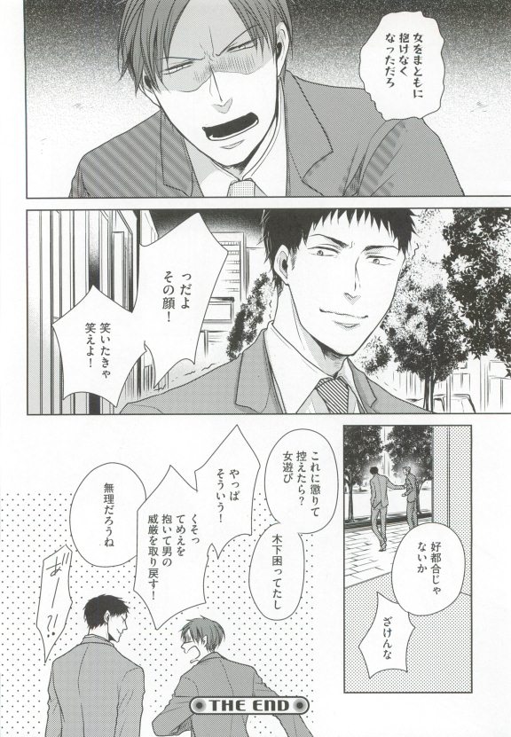 GUSHmaniaEX 特集 攻×攻 - Page 66
