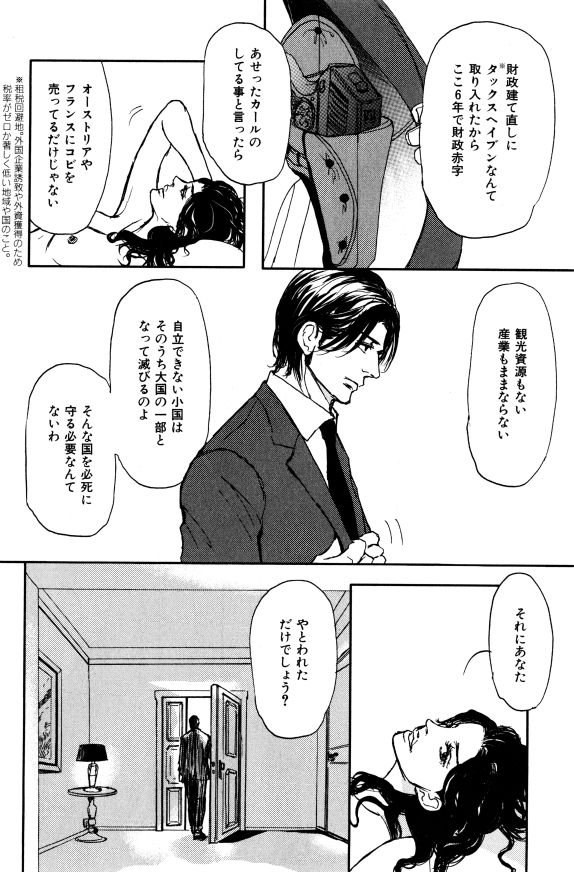 ihr HertZ 2015-01 - Page 89
