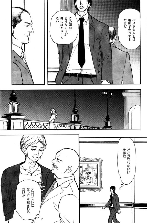 ihr HertZ 2015-01 - Page 92