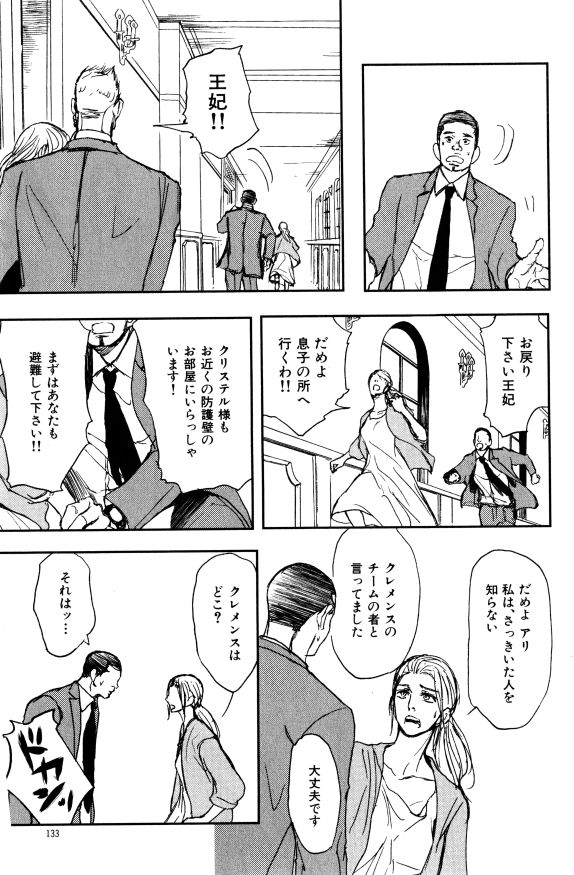 ihr HertZ 2015-01 - Page 100