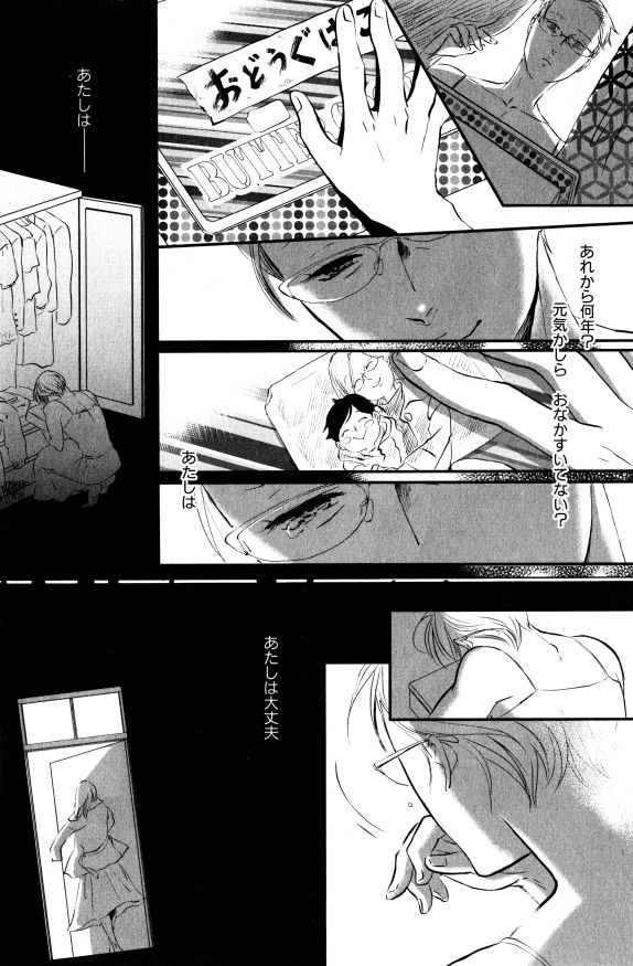 ihr HertZ 2015-01 - Page 113