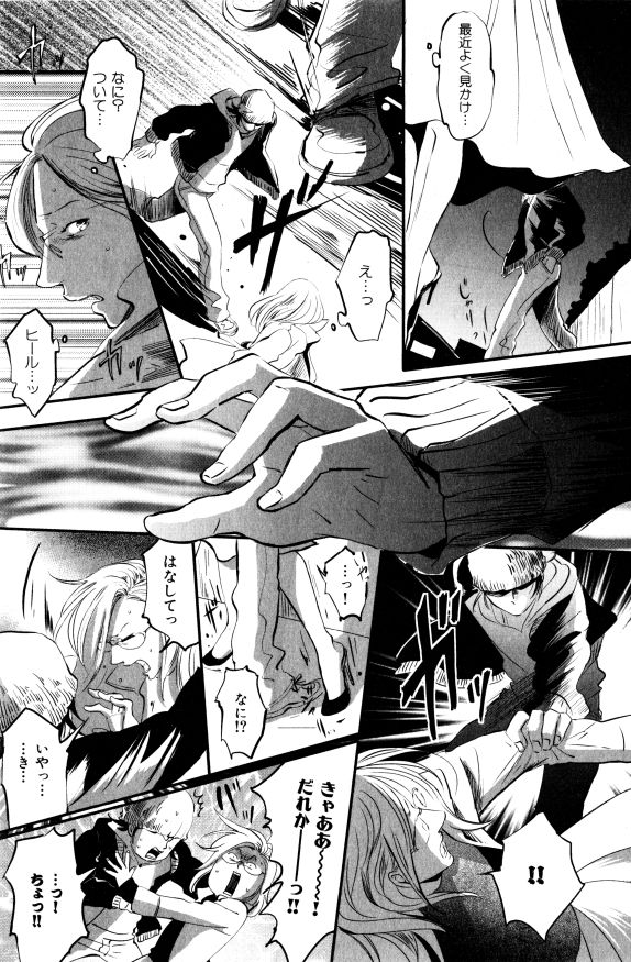 ihr HertZ 2015-01 - Page 115