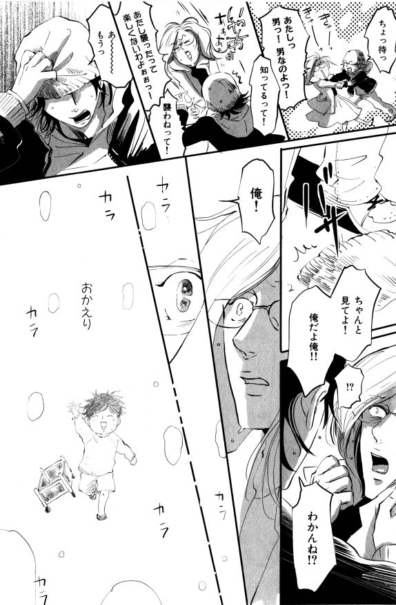 ihr HertZ 2015-01 - Page 116