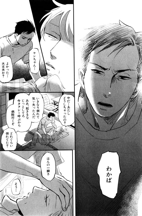 ihr HertZ 2015-01 - Page 120