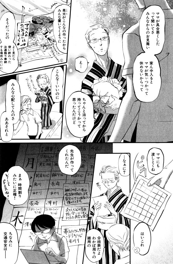 ihr HertZ 2015-01 - Page 126