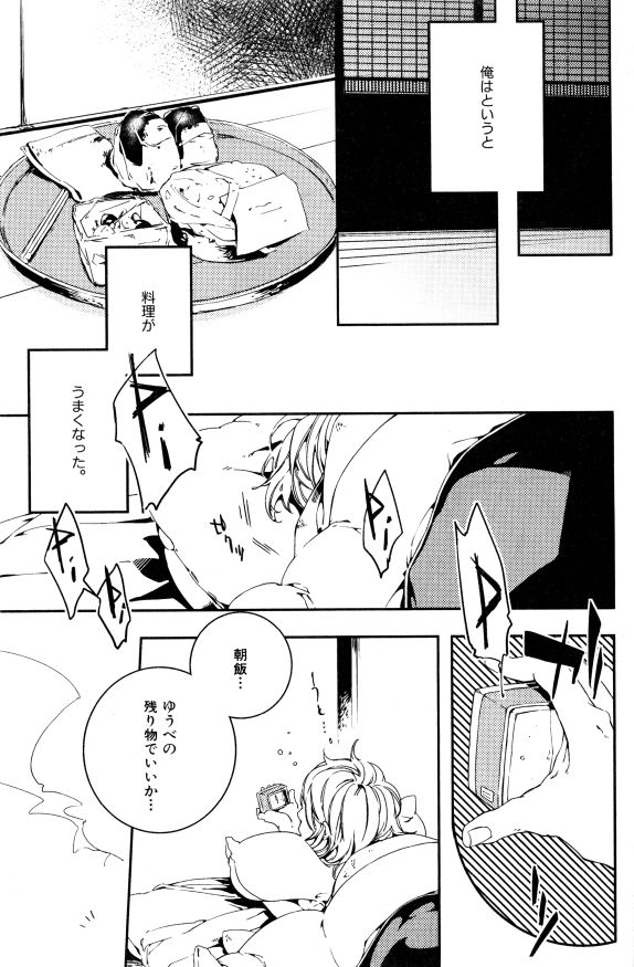 ihr HertZ 2015-01 - Page 131