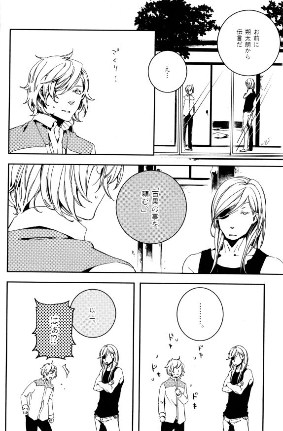 ihr HertZ 2015-01 - Page 135