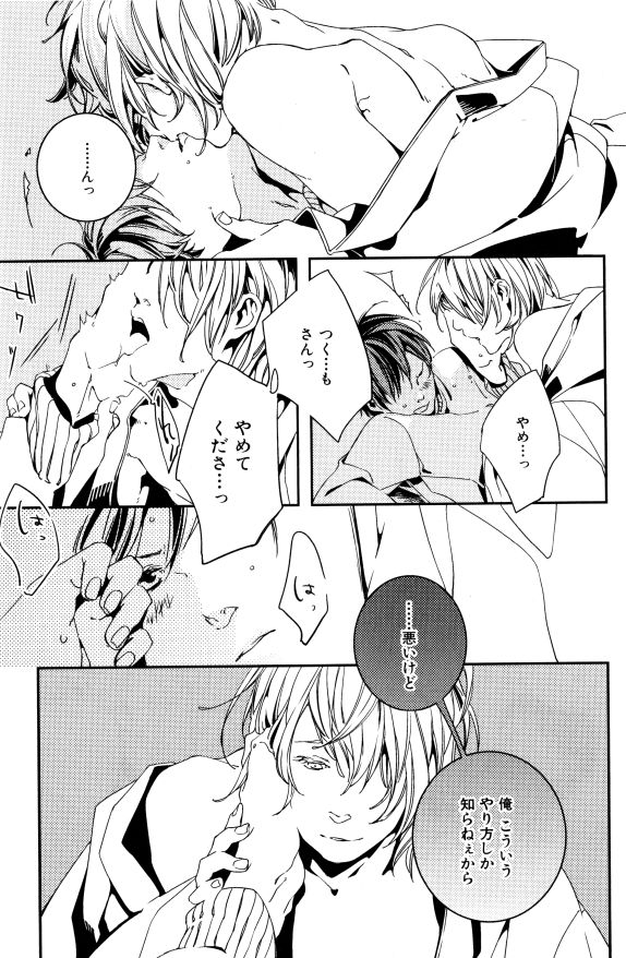 ihr HertZ 2015-01 - Page 145