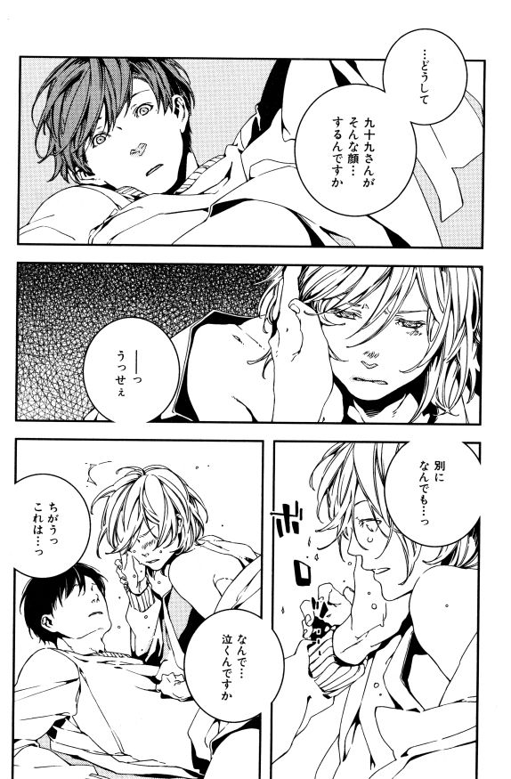 ihr HertZ 2015-01 - Page 146