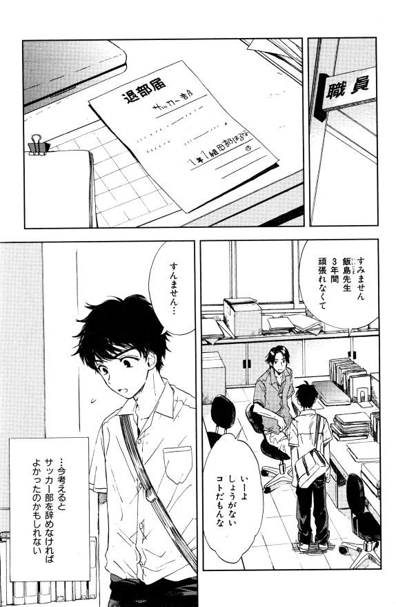 ihr HertZ 2015-01 - Page 165