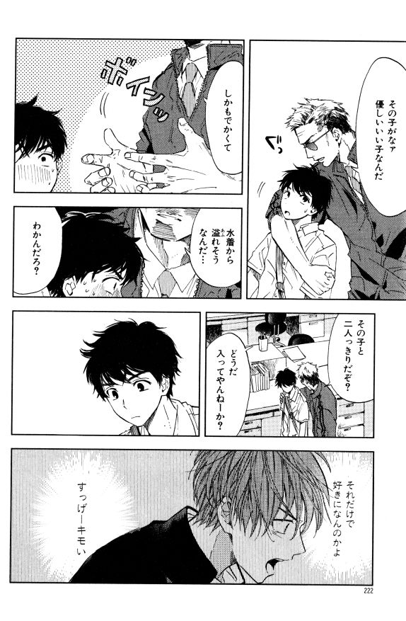 ihr HertZ 2015-01 - Page 168