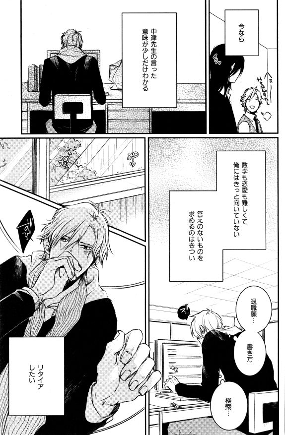 ihr HertZ 2015-01 - Page 172