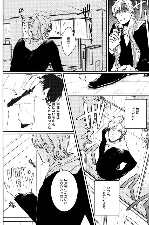 ihr HertZ 2015-01 - Page 173