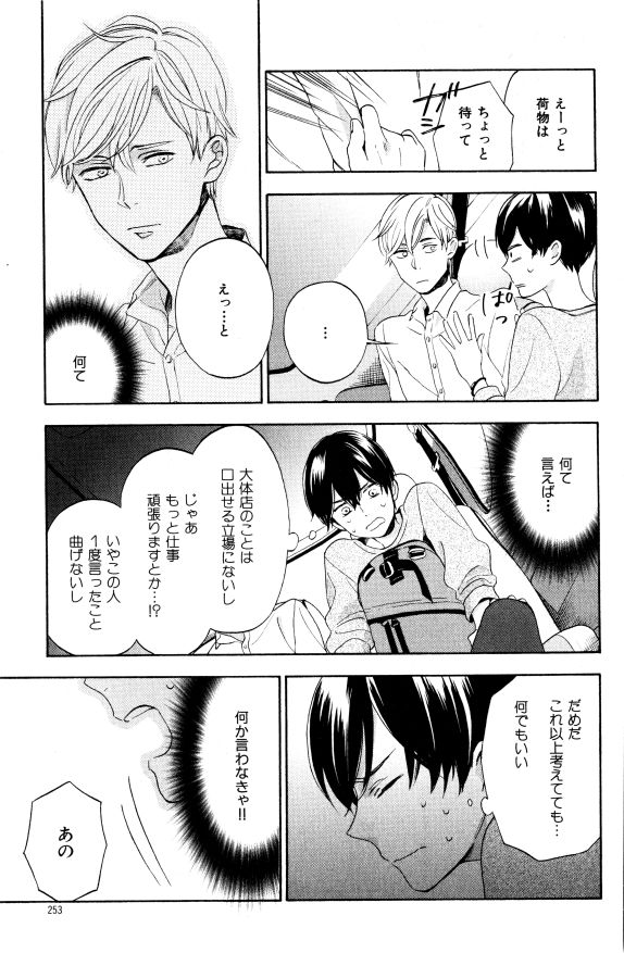 ihr HertZ 2015-01 - Page 188