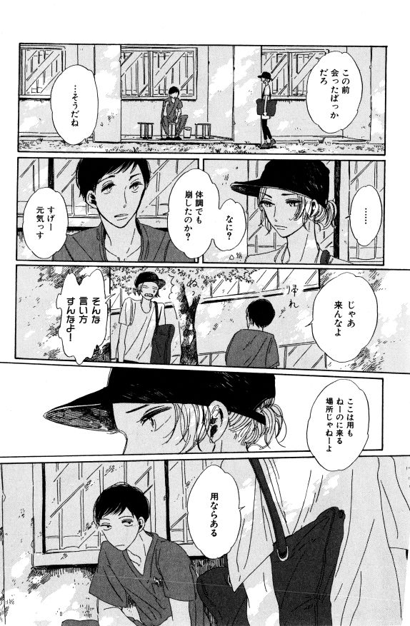 ihr HertZ 2015-01 - Page 211