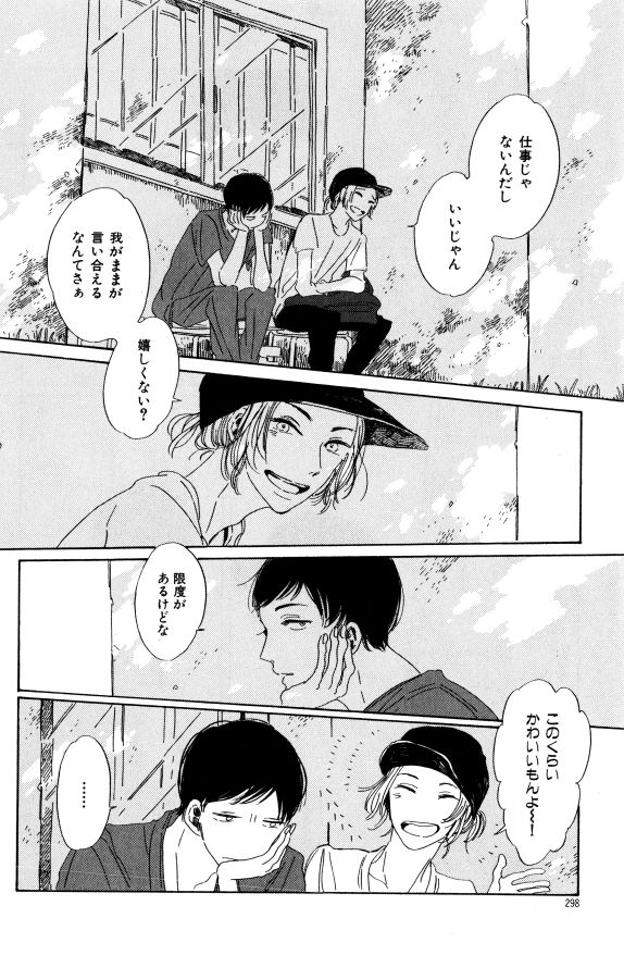 ihr HertZ 2015-01 - Page 217