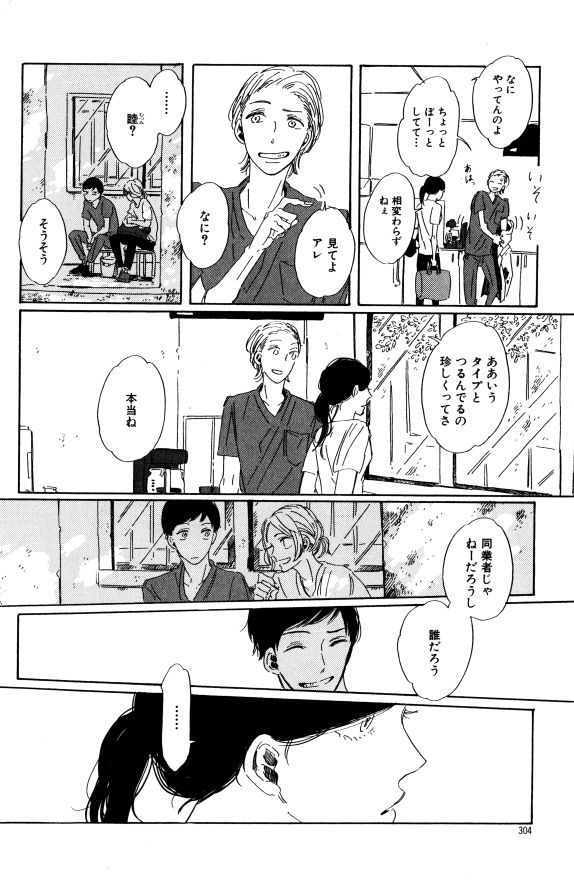 ihr HertZ 2015-01 - Page 220