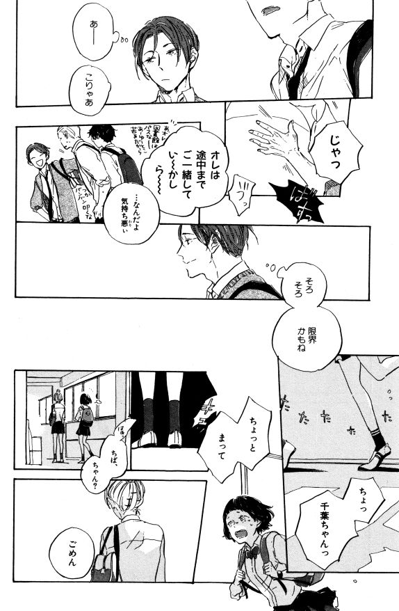ihr HertZ 2015-01 - Page 226