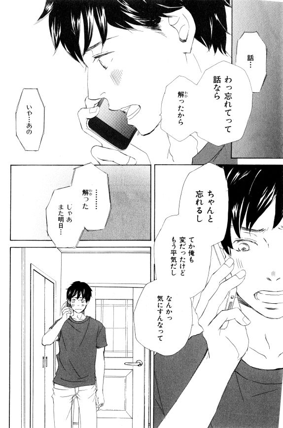 ihr HertZ 2015-01 - Page 66