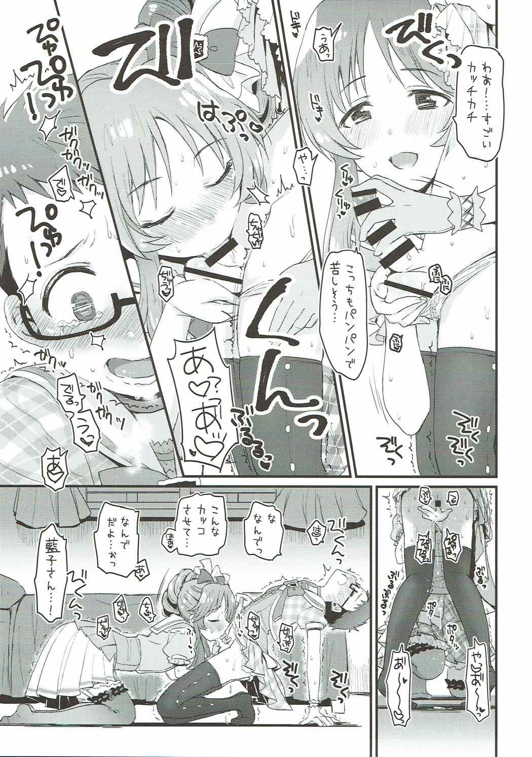 Hajimete no Hito - Page 18