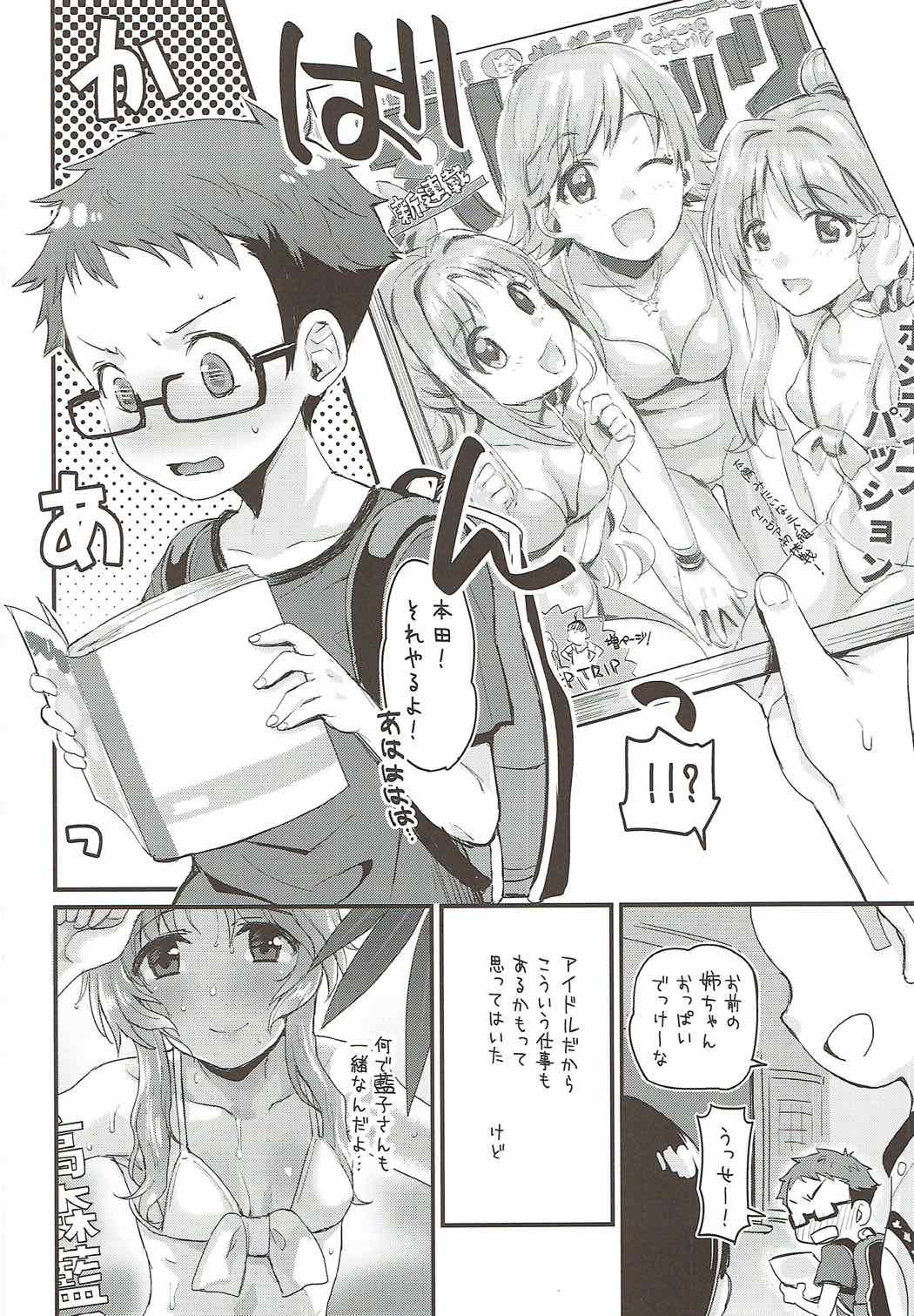 Hajimete no Hito - Page 5