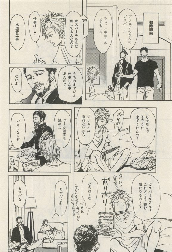 ihr HertZ 2015-05 - Page 107