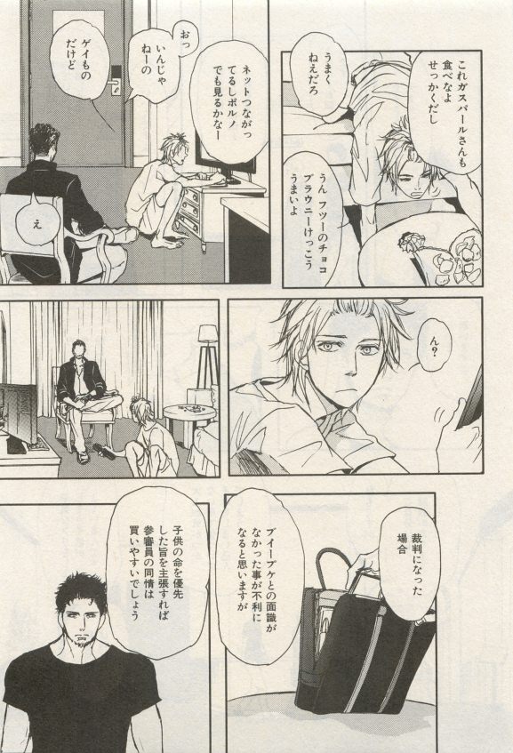 ihr HertZ 2015-05 - Page 108
