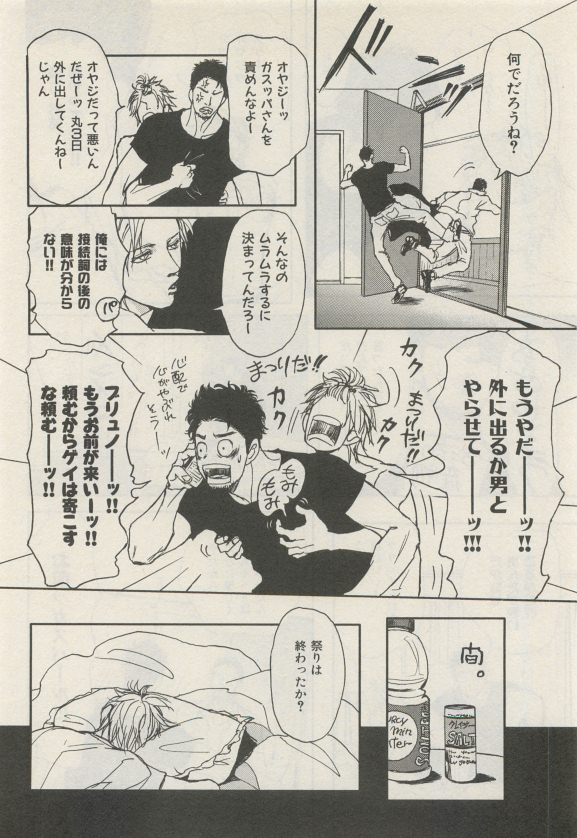 ihr HertZ 2015-05 - Page 112