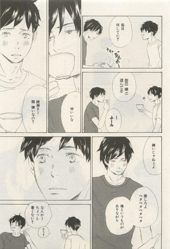 ihr HertZ 2015-05 - Page 52