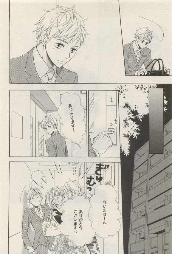 ihr HertZ 2015-05 - Page 75