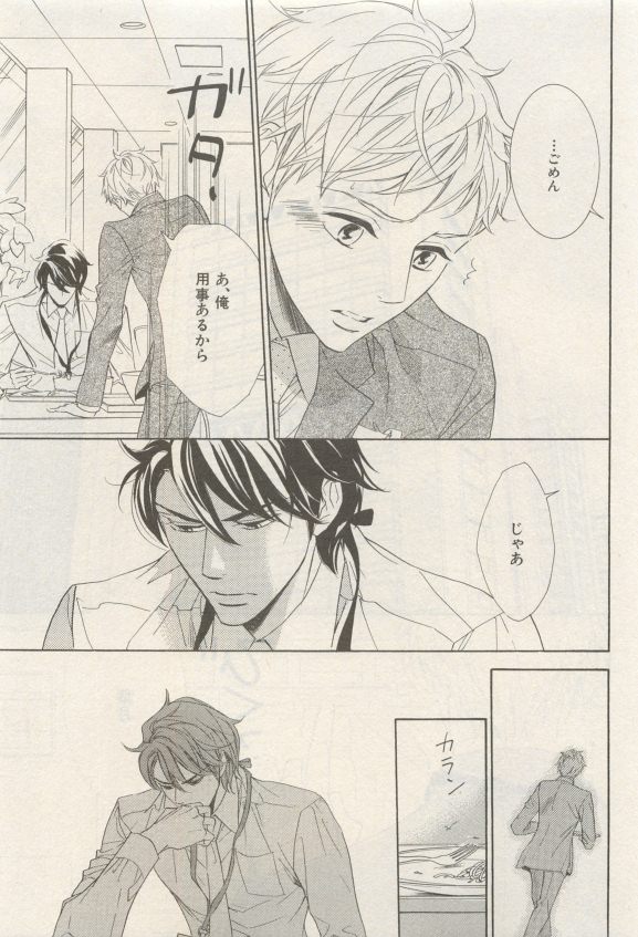 ihr HertZ 2015-05 - Page 82