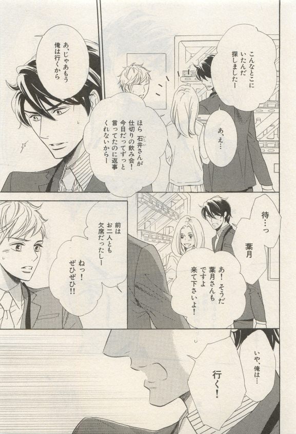 ihr HertZ 2015-05 - Page 88
