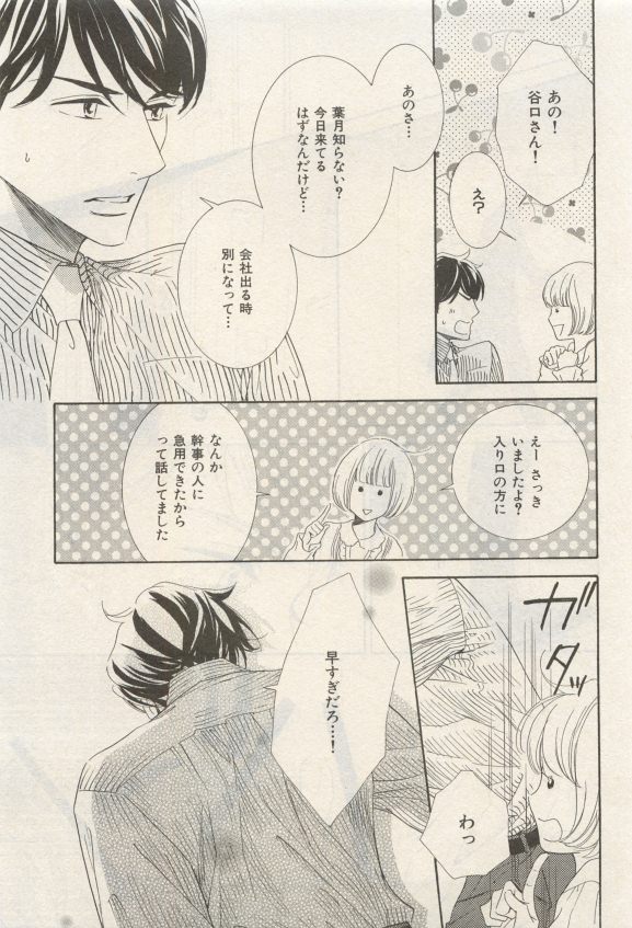 ihr HertZ 2015-05 - Page 92
