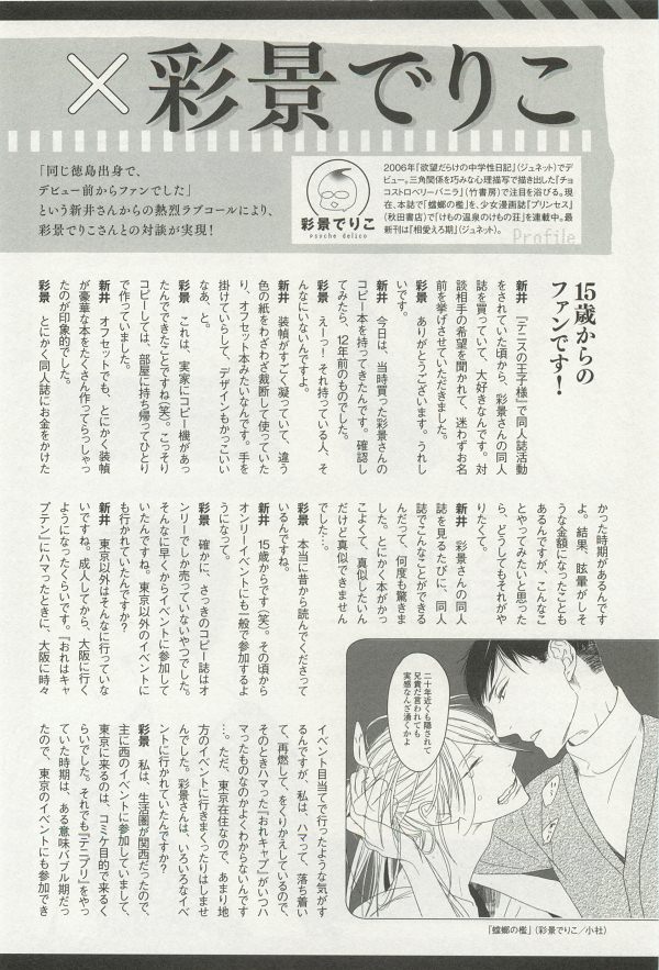 onBLUE Vol.15 - Page 24
