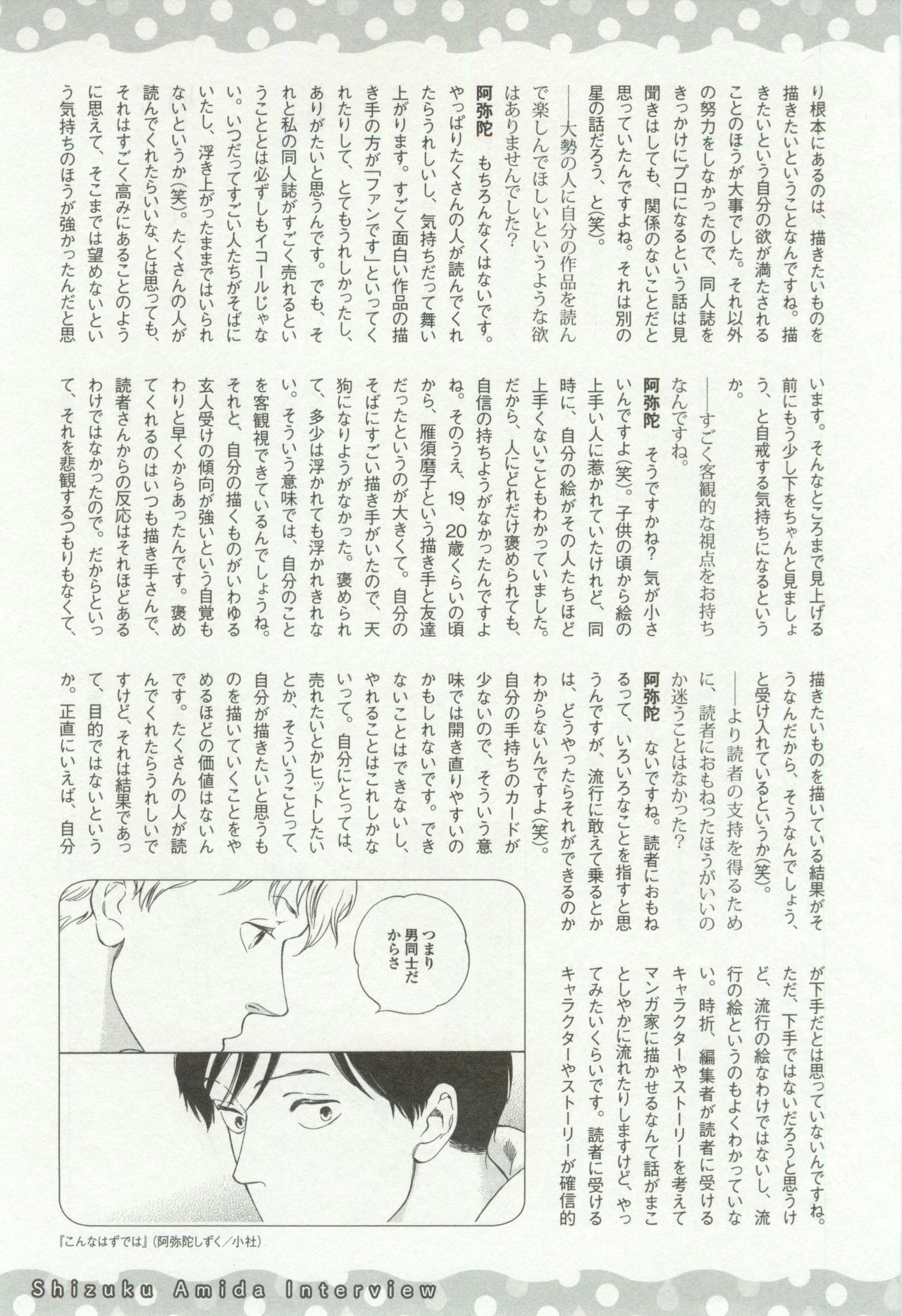 onBLUE Vol.16 - Page 11