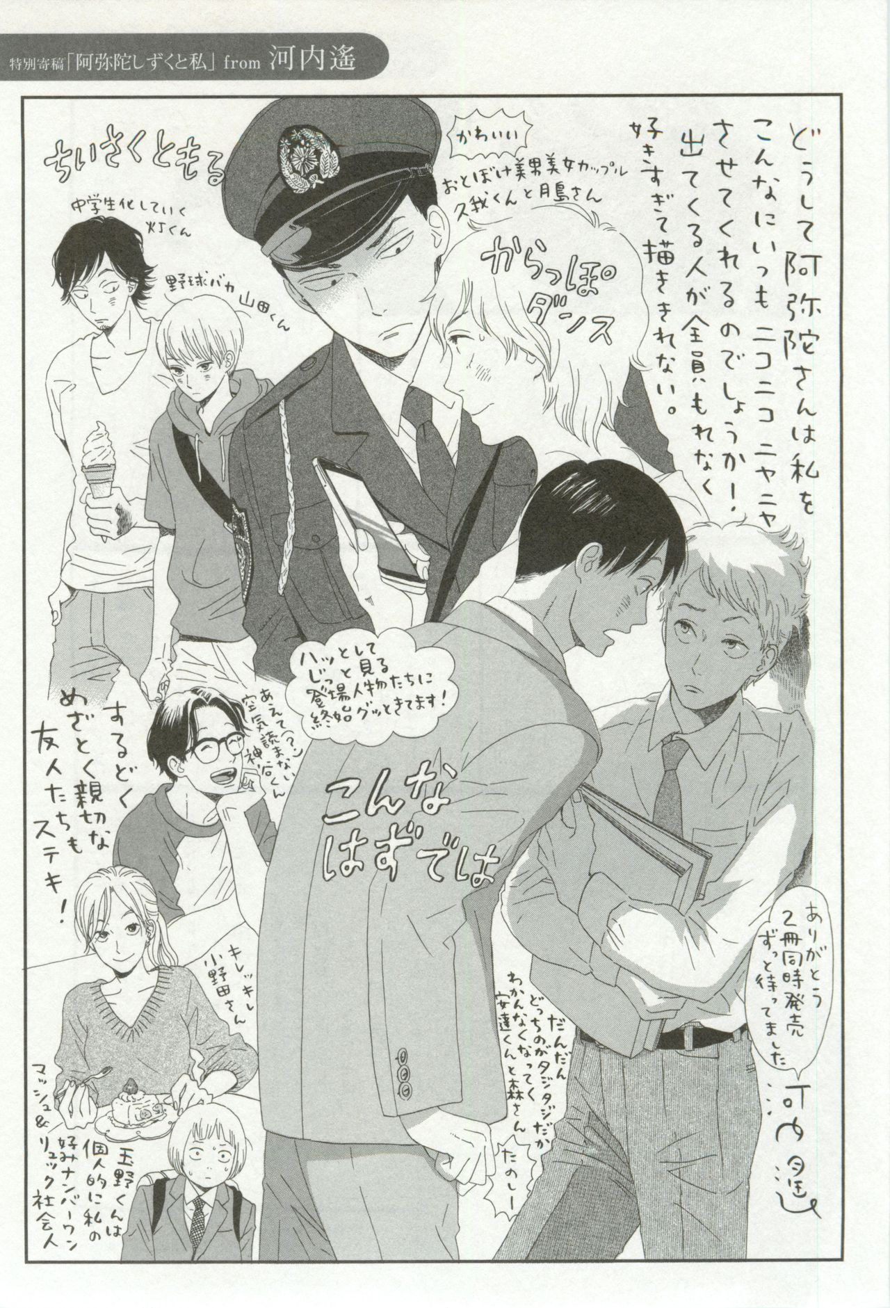 onBLUE Vol.16 - Page 15