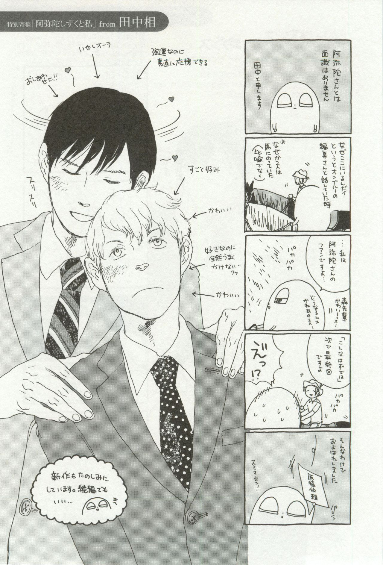 onBLUE Vol.16 - Page 17