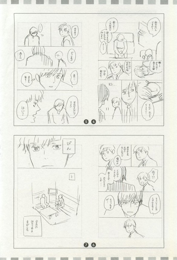 onBLUE Vol.16 - Page 22