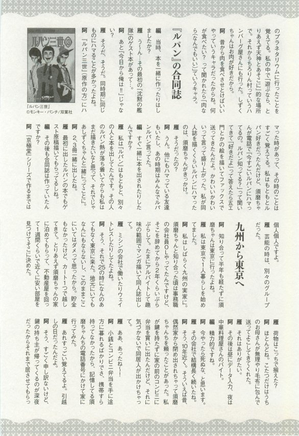 onBLUE Vol.16 - Page 28