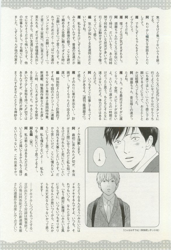 onBLUE Vol.16 - Page 36